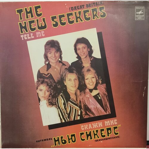 The New Seekers Tell me new seekers виниловая пластинка new seekers в москве