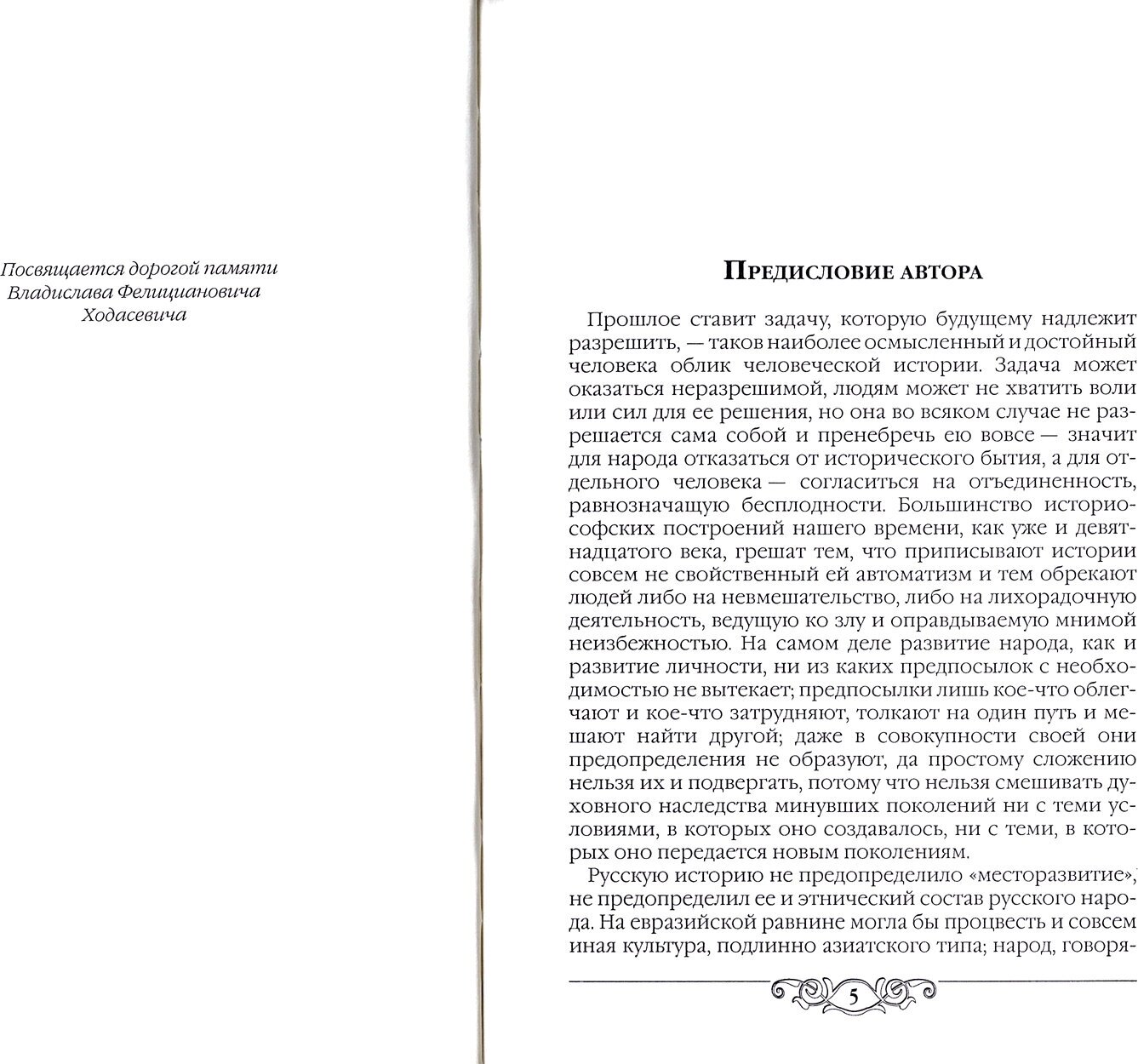 Задача России — фото 1