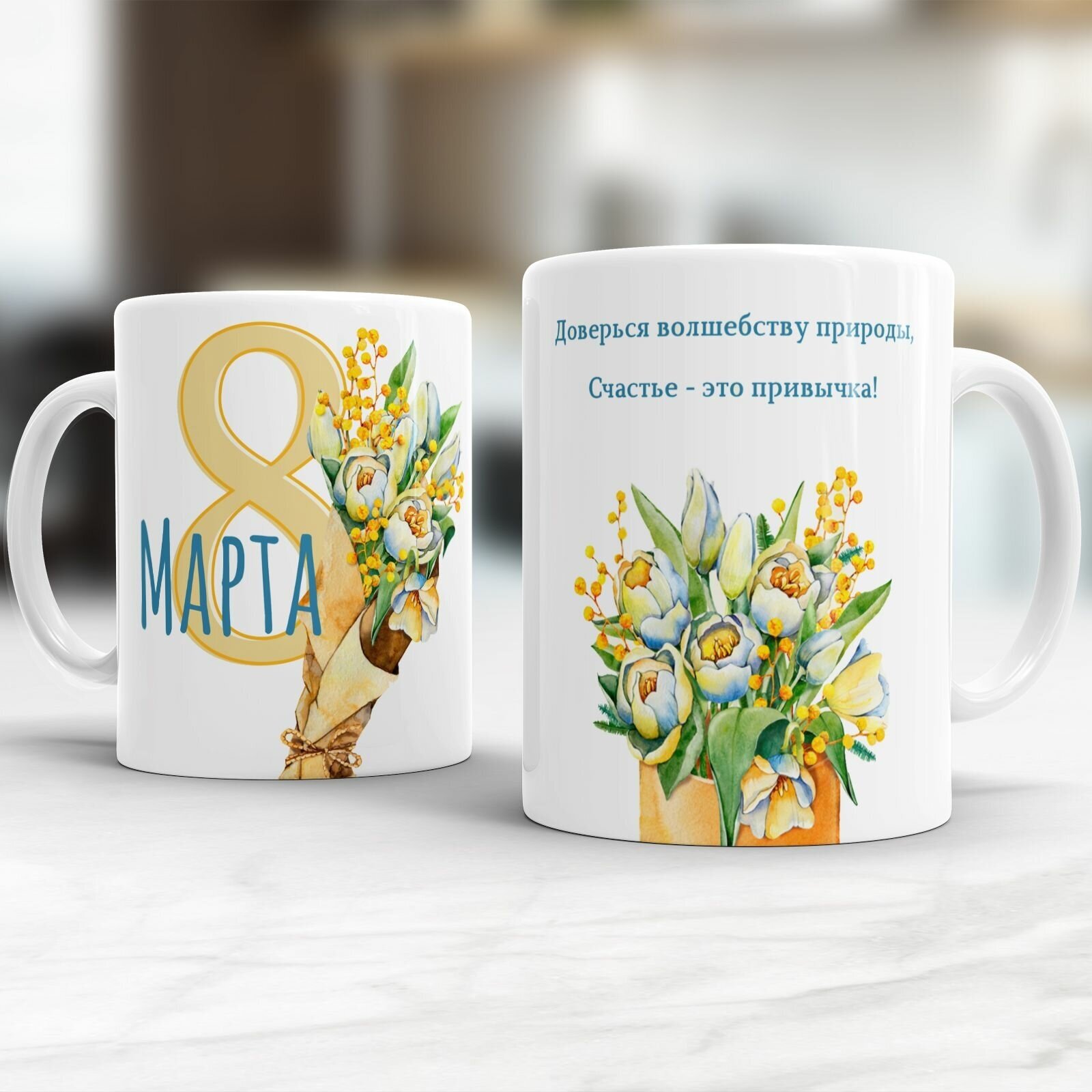 фото Кружка на 8 марта Международный женский день