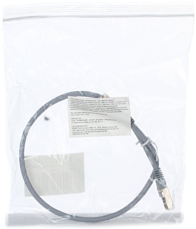 Кабель патчкорд RJ45 Telecom FTP4 Cat5e 0.5m grey NA102-FTP-C5E-0.5M, 1шт.