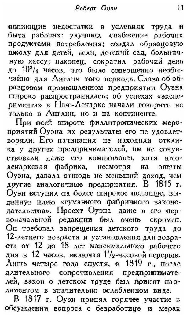 Книга Избранные сочинения. Том 1 - фото №8