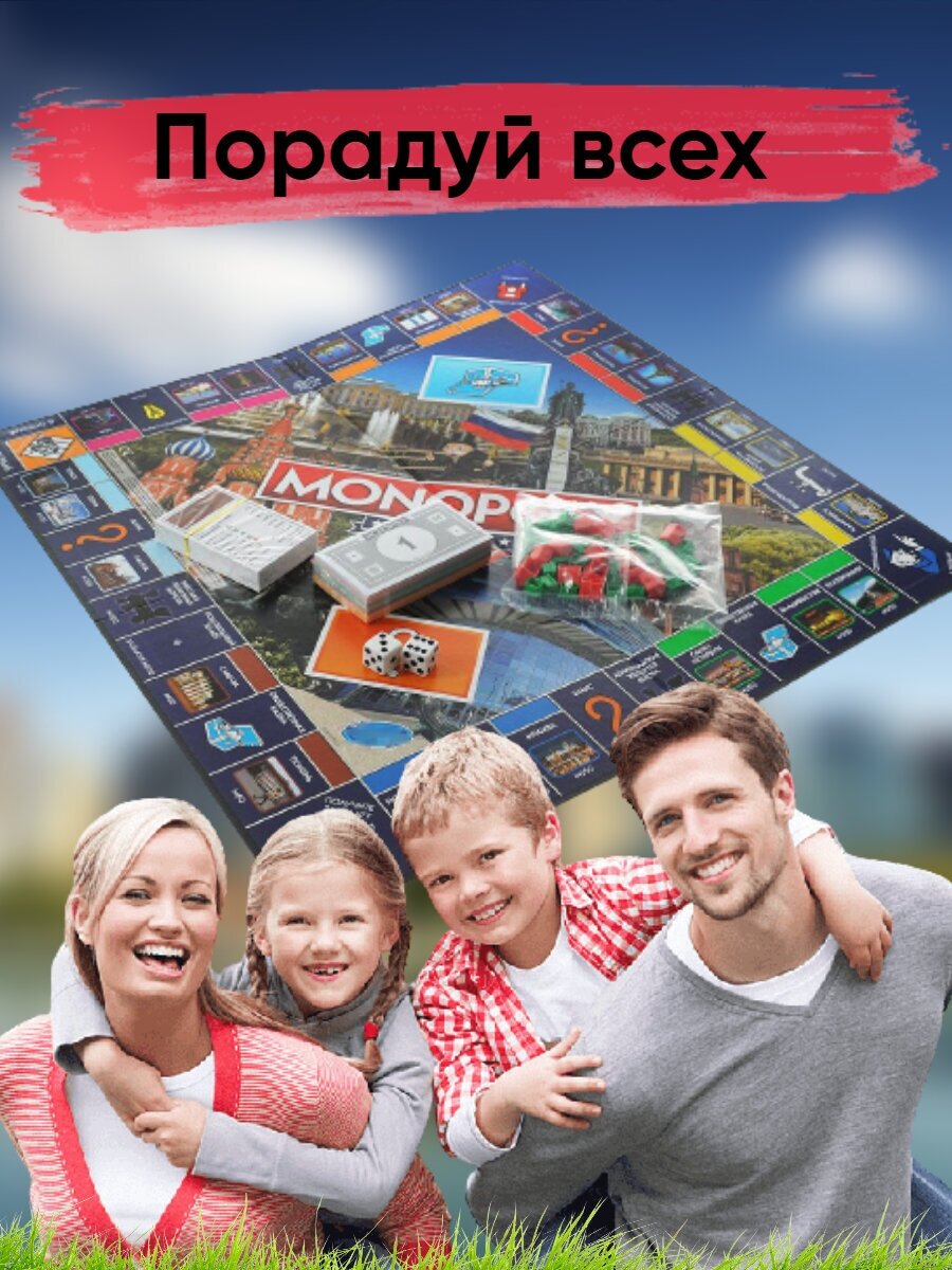 Настольная игра Hasbro Monopoly - фото №18