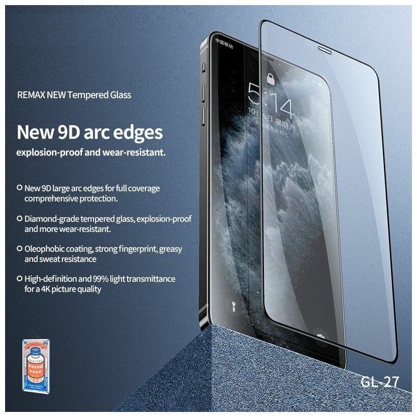 Премиальное защитное стекло Remax 3D для Apple iPhone 13 / iPhone 13 PRO / iPhone 14