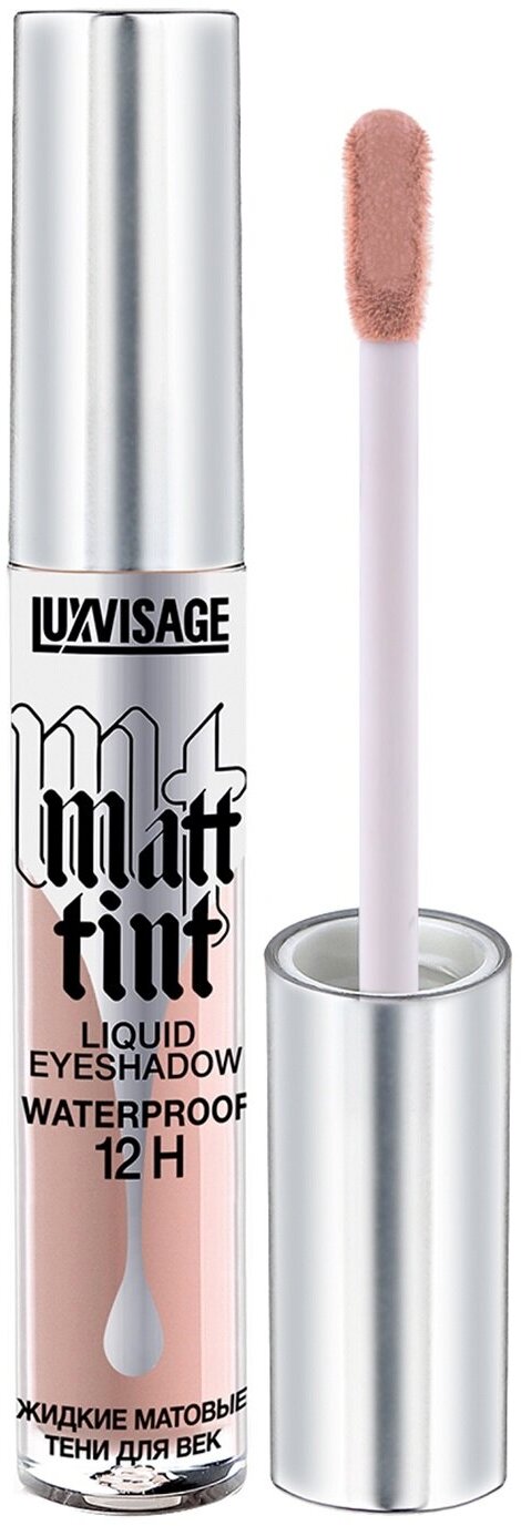 Жидкие матовые тени для век Luxvisage Matt tint 12h 102 DUSTY ROSE