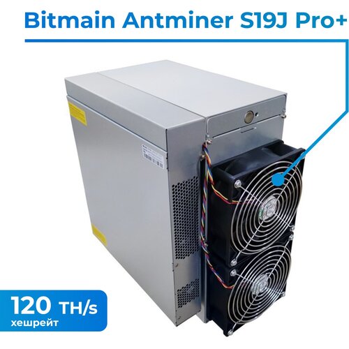 Асик майнер Bitmain Antminer S19J PRO + 120TH/s + 2 кабеля в комплекте