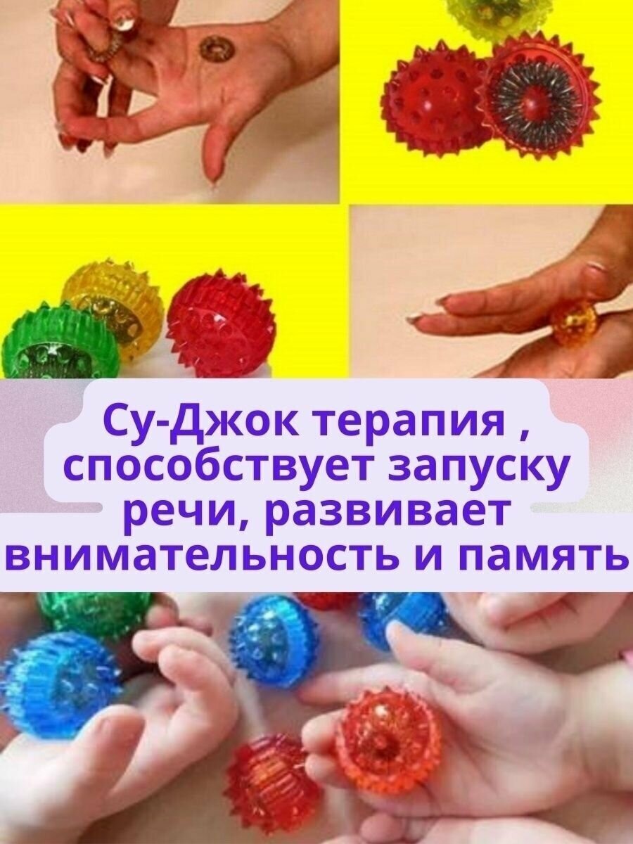 Су Джок массажный шарик для пальцев рук и ног с двумя кольцевыми металлическими пружинами - фотография № 4