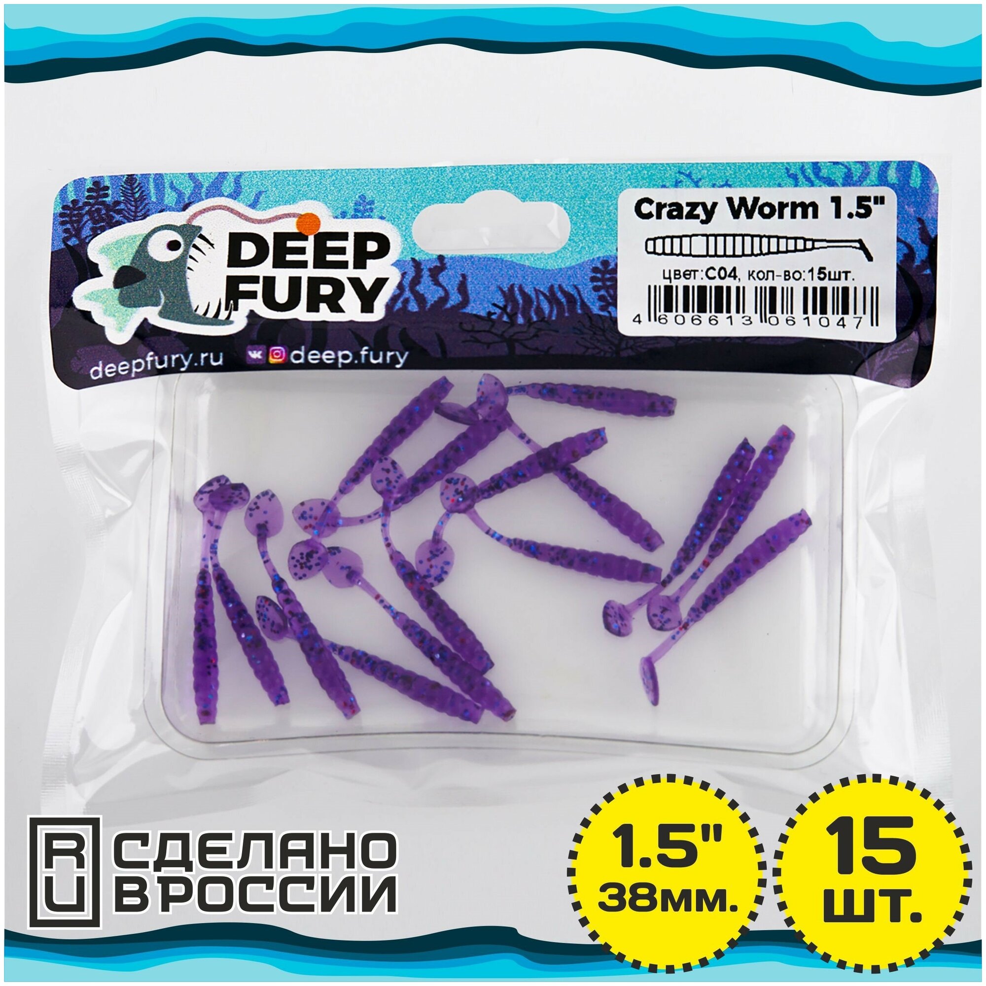 Силиконовая приманка Deep Fury Crazy Worm 1.5" (38 мм.) цвет c04