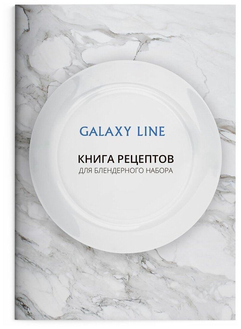 Блендер погружной Galaxy Line GL 2164 белый (гл2164лбел) - фото №9