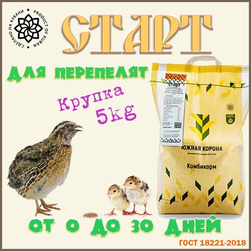 Комбикорм для перепелок "Старт" 5кг
