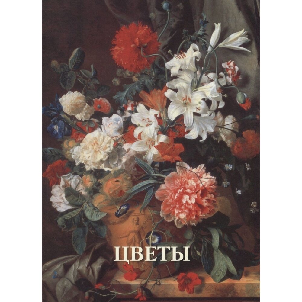 Цветы (Калмыкова Вера Владимировна) - фото №12