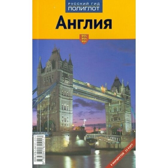 Книга Аякс-Пресс Англия. 2010 год