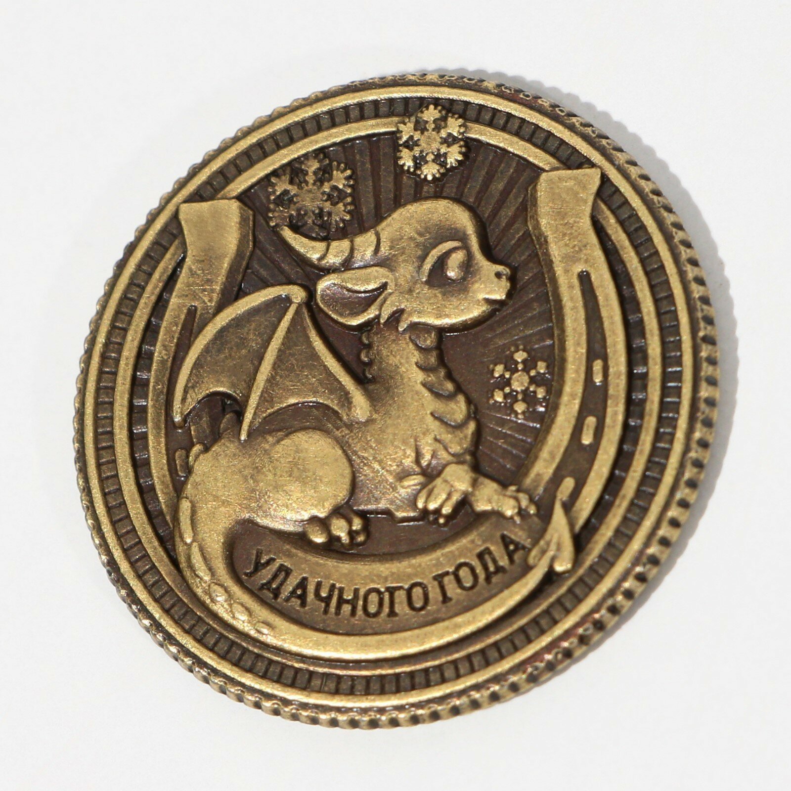 Зимнее волшебство Монета латунь «Сказочного года», d = 2,5 см - фотография № 14