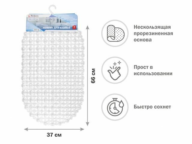 Коврик для ванной Perfecto Linea - фото №2