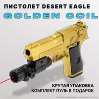 Пистолет DESERT EAGLE с гильзами и пулями из КС ГО