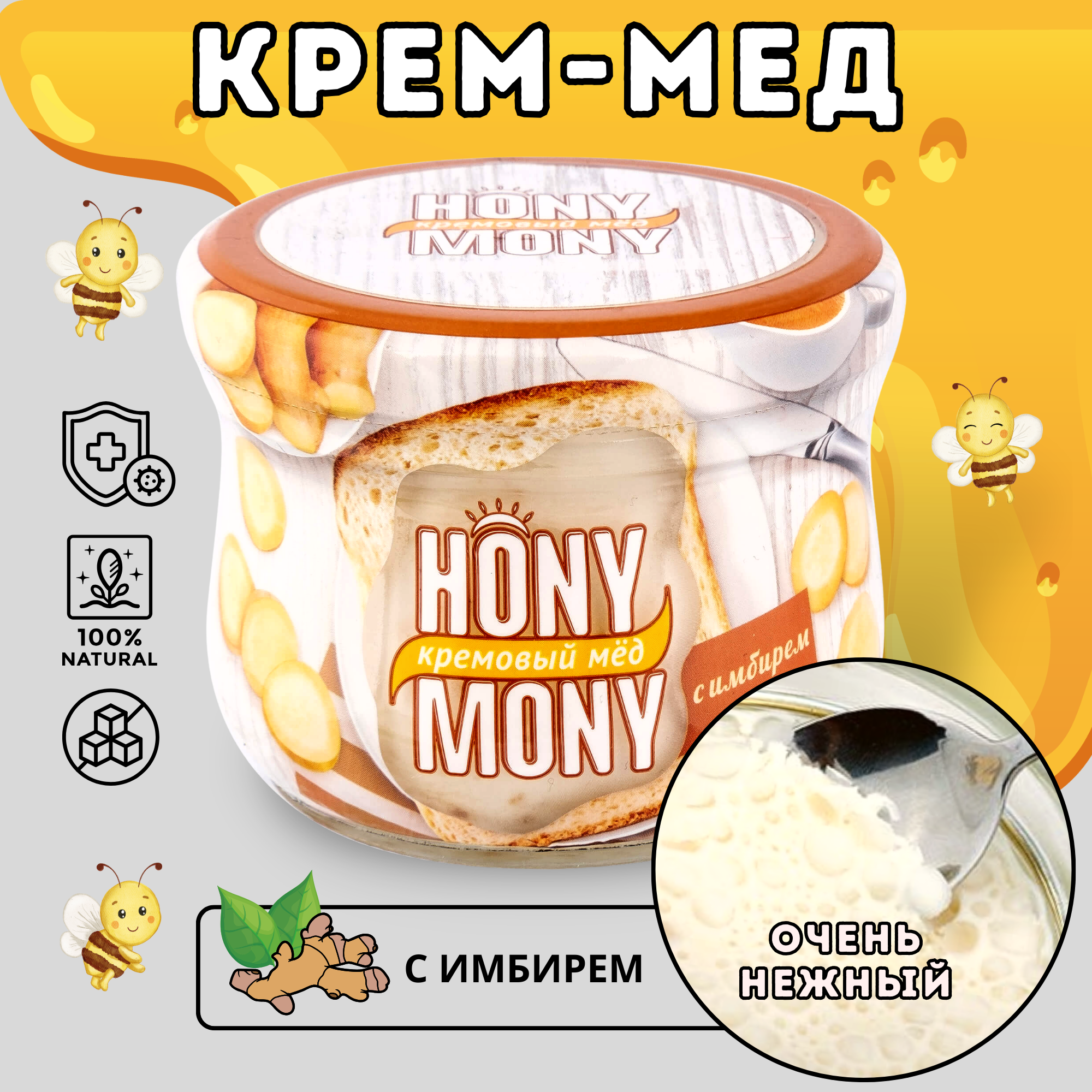Крем мед суфле с имбирем натуральный Hony Mony - фотография № 1
