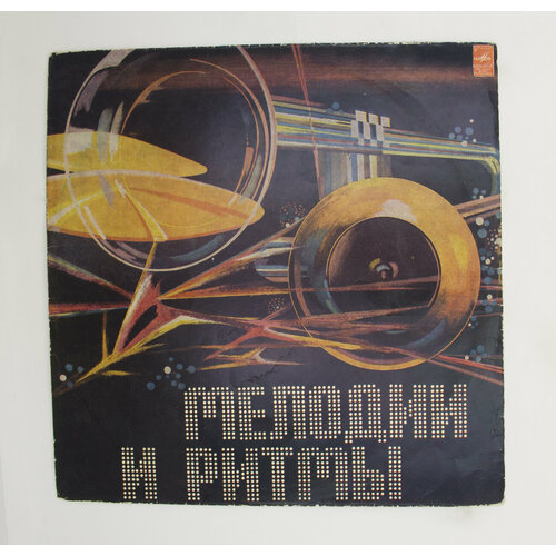 Виниловая пластинка Разные   Мелодии и ритмы (ii). в основном, джеймс ласт, LP