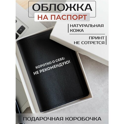 фото Обложка для паспорта russian handmade, черный