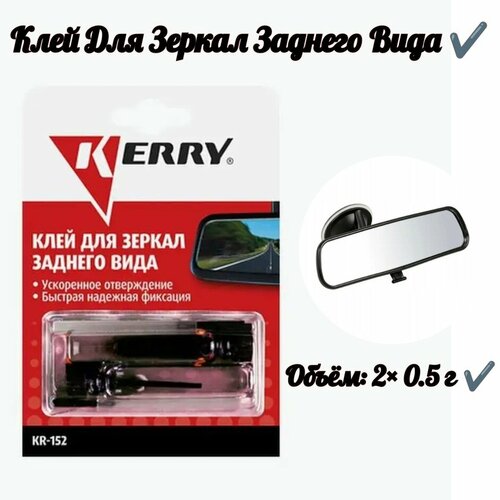 Клей для зеркал заднего вида 2х05 г 516₽