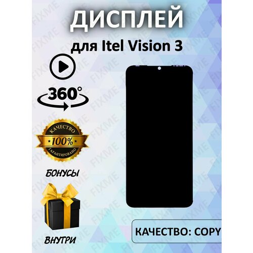 Дисплей для Itel Vision 3 (copy LCD)