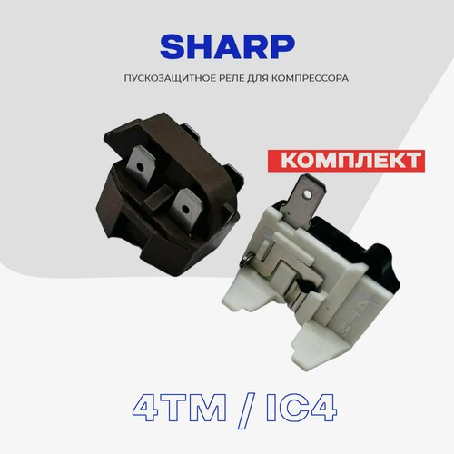 комплект реле корея пусковое ic 4 реле тепловое 4tm Реле пуско-защитное для компрессора холодильника Sharp (4TM + IC4)