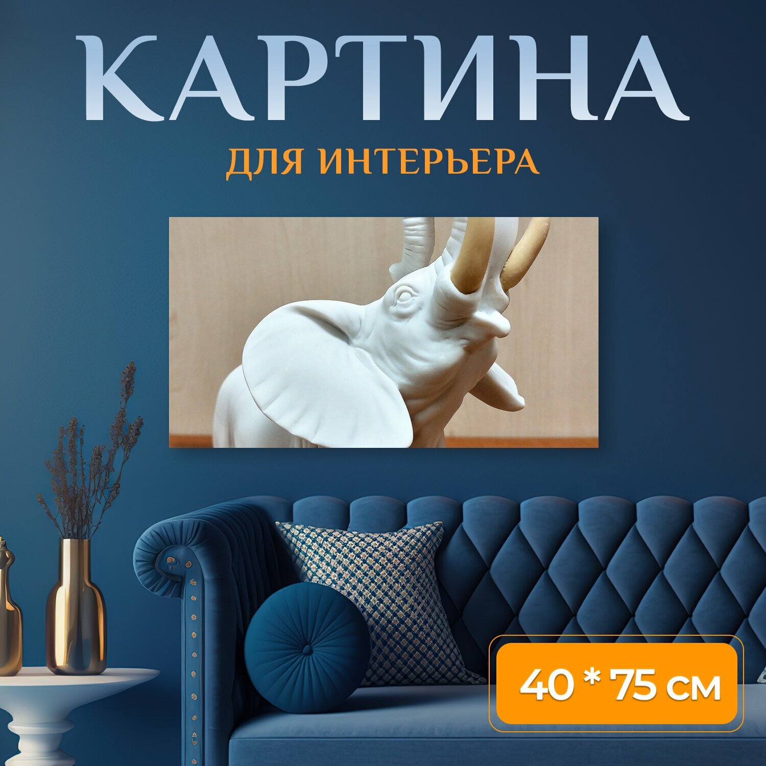 Картина на холсте 