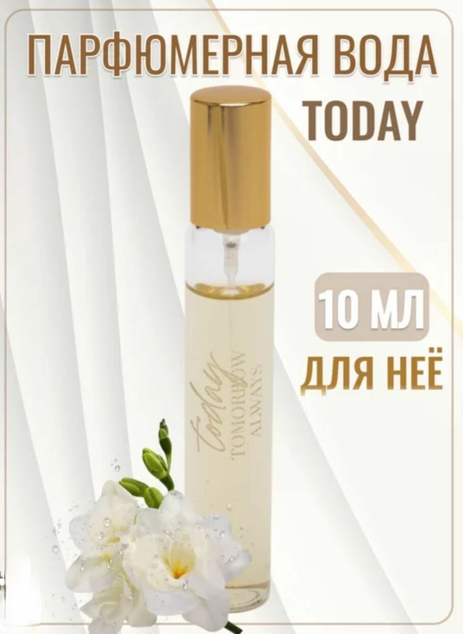 AVON today10 Вода парфюмерная 10 мл