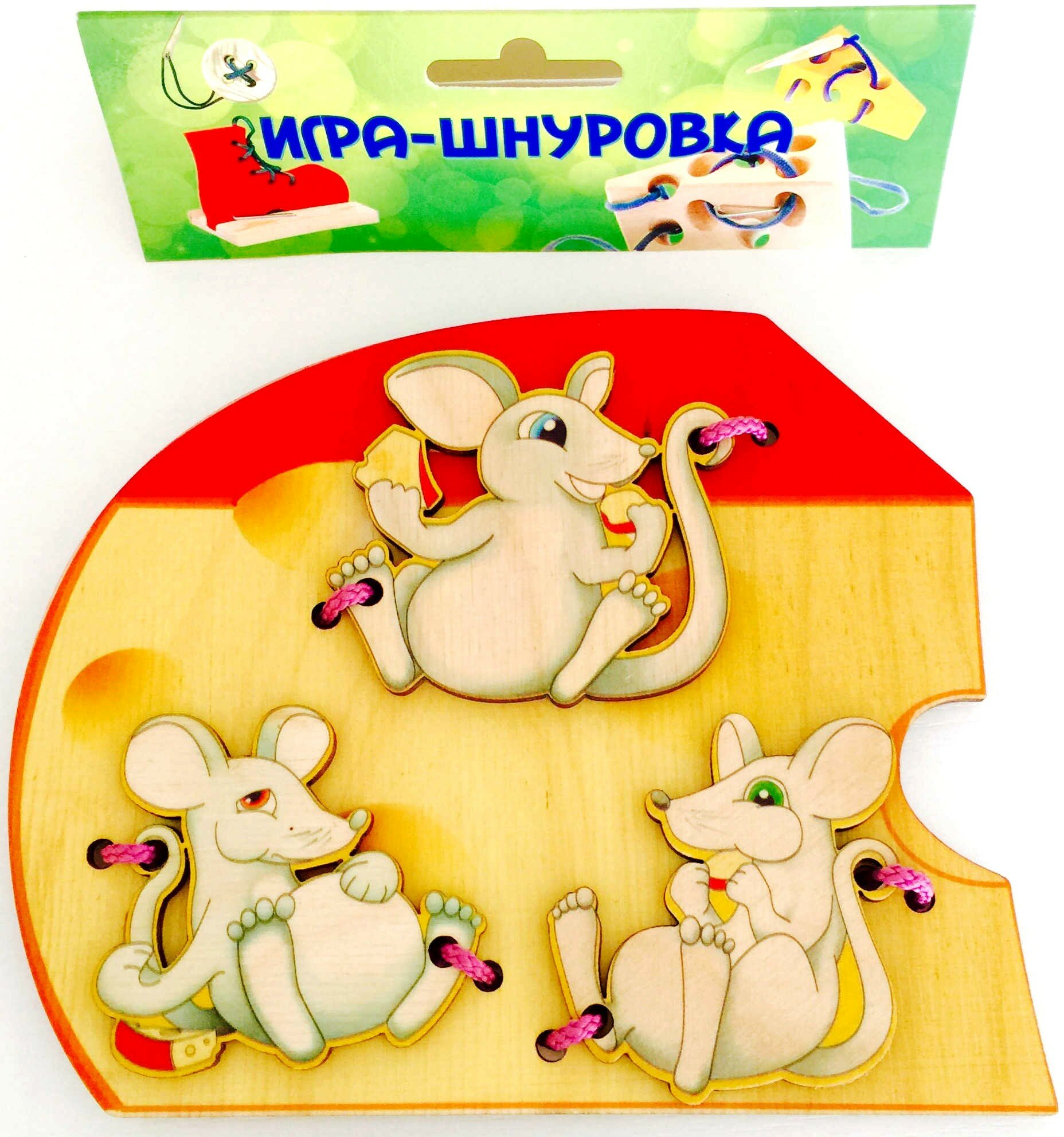 Шнуровка "Мышки" (7795)