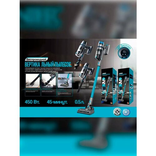 Беспроводной Пылесос вертикальный с подсветкой ручной с контейнером для уборки дома офиса с защитой от перегрева450ВТ 22222₽