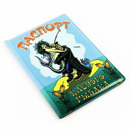 Обложка для паспорта Филькина Грамота