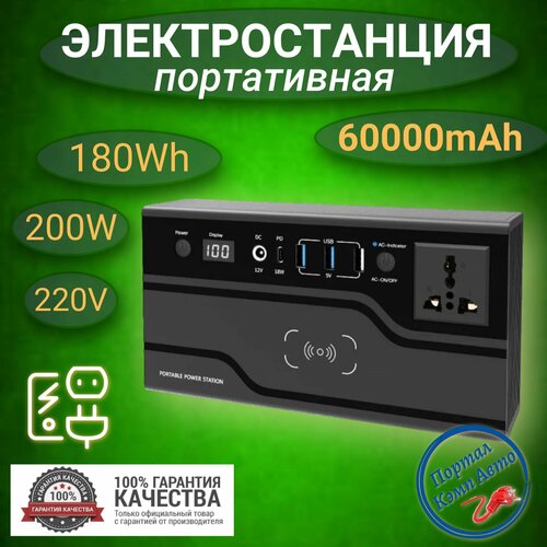 Портативная автономная электростанция VANPA 60000mAh 180Wh 200W Аккумуляторная батарея 5349000₽