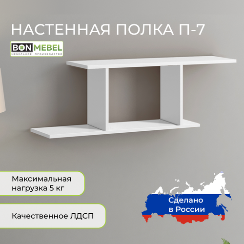 Полка BONMEBEL Настенная Прямая П-7 Белый 81х15х27 см 1 шт 1364₽