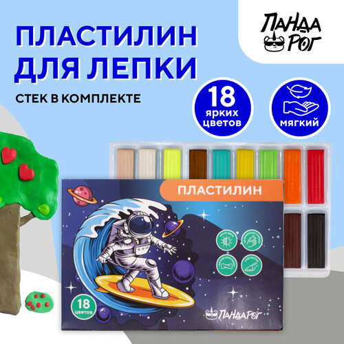 Пластилин 18 цветов/ 1 упаковка космический серфер со стеком, пандарог