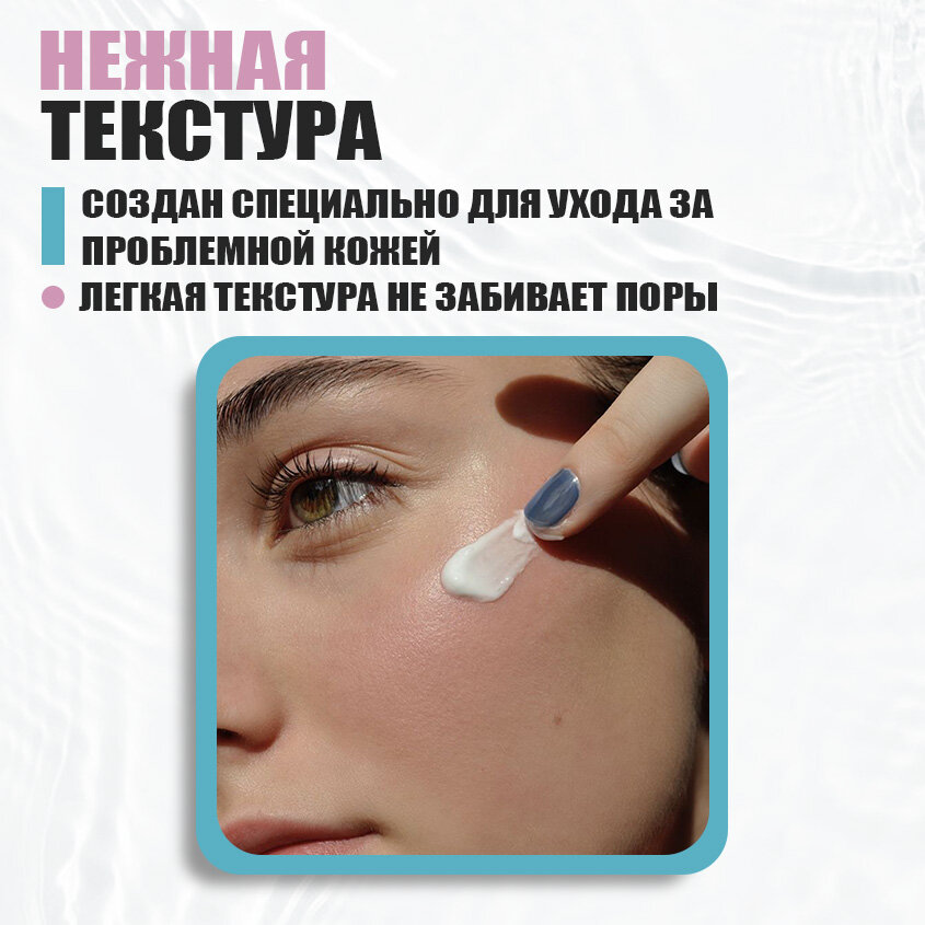 Изображение Крем-гель для лица EDEN STOP ACNE для проблемной кожи, от прыщей и акне 50 мл