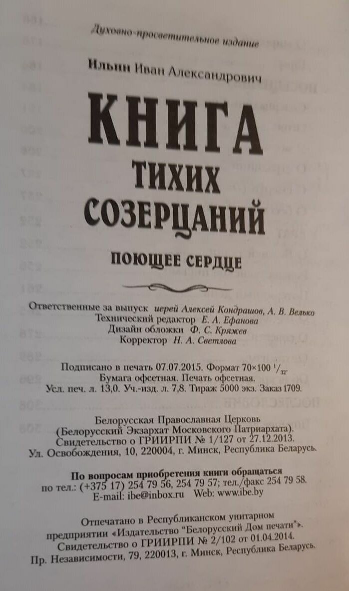 Книга тихих созерцаний — фото 1