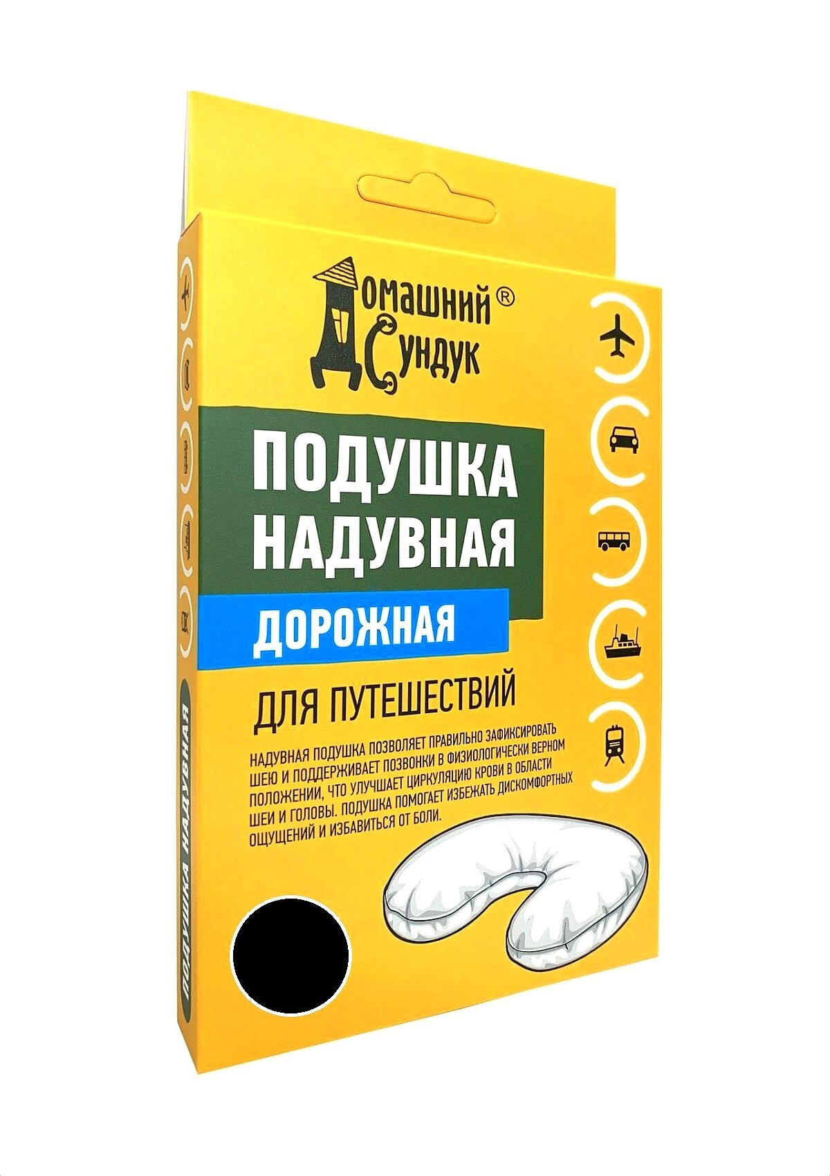 Дорожная подушка Домашний Сундук розовая