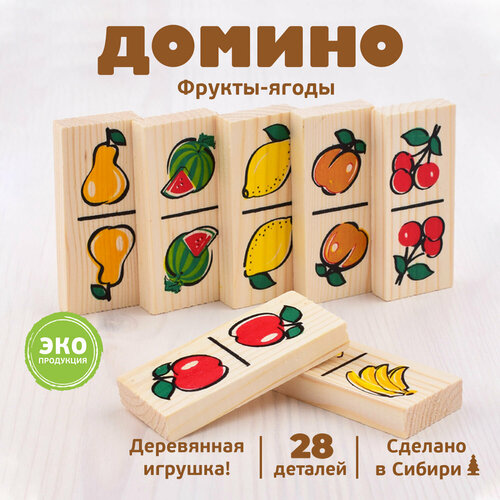фото Домино «фрукты-ягоды» томик