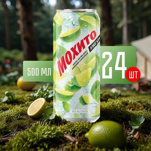 Мохито Fresh Коктейль Мохито с соком, 24 шт. 0,45 л — купить в интернет ...