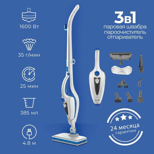 3в1 Паровая швабра ручной отпариватель пароочиститель ENDEVER ODYSSEY Q-624 505000₽