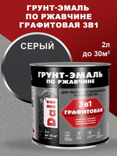 Изображение товара Краска Грунт-эмаль Dali по ржавчине графитовая, серый, 2л