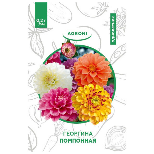 Семена Георгина помпонная Летний микс агрони 02г XS