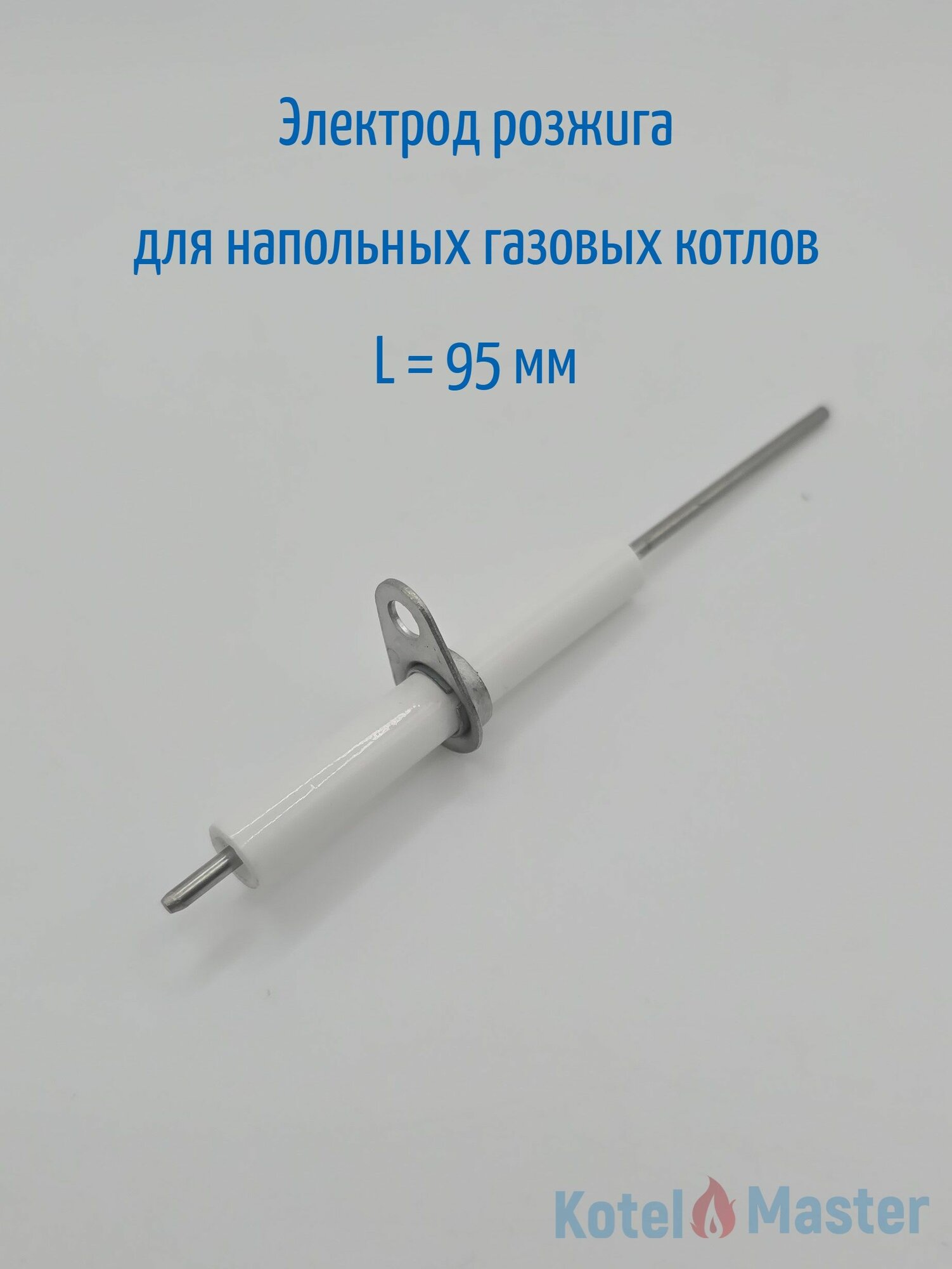 Электрод розжига L95мм для напольных котлов