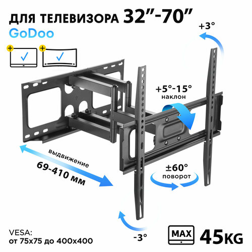 Кронштейн для телевизора на стену поворотный Godoo 32-70 дюймов GD69-446 3530₽