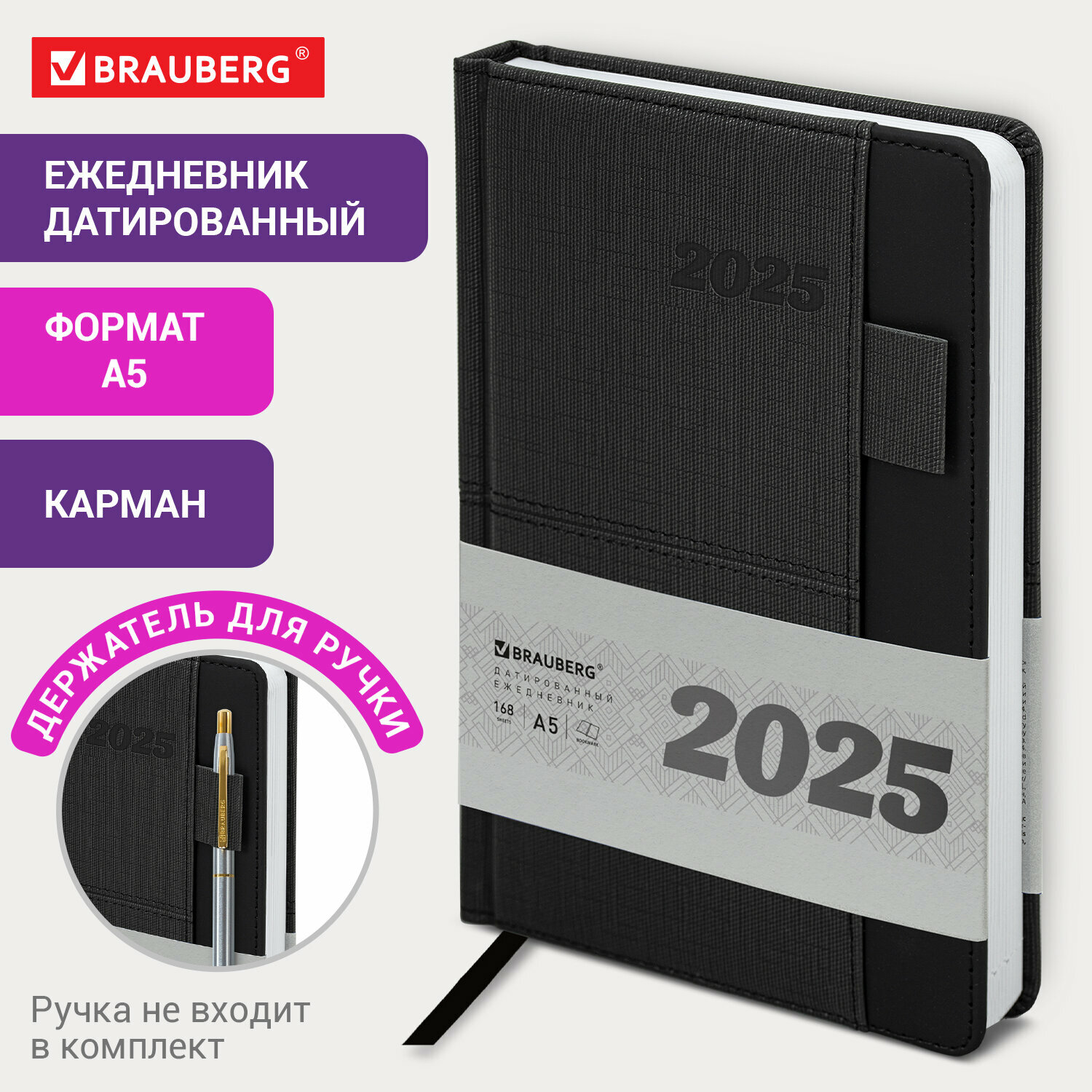Ежедневник датированный 2025, планер планинг, записная книжка А5 с карманом и держателем для ручки 138x213 мм, под кожу, черный, Brauberg, 115906