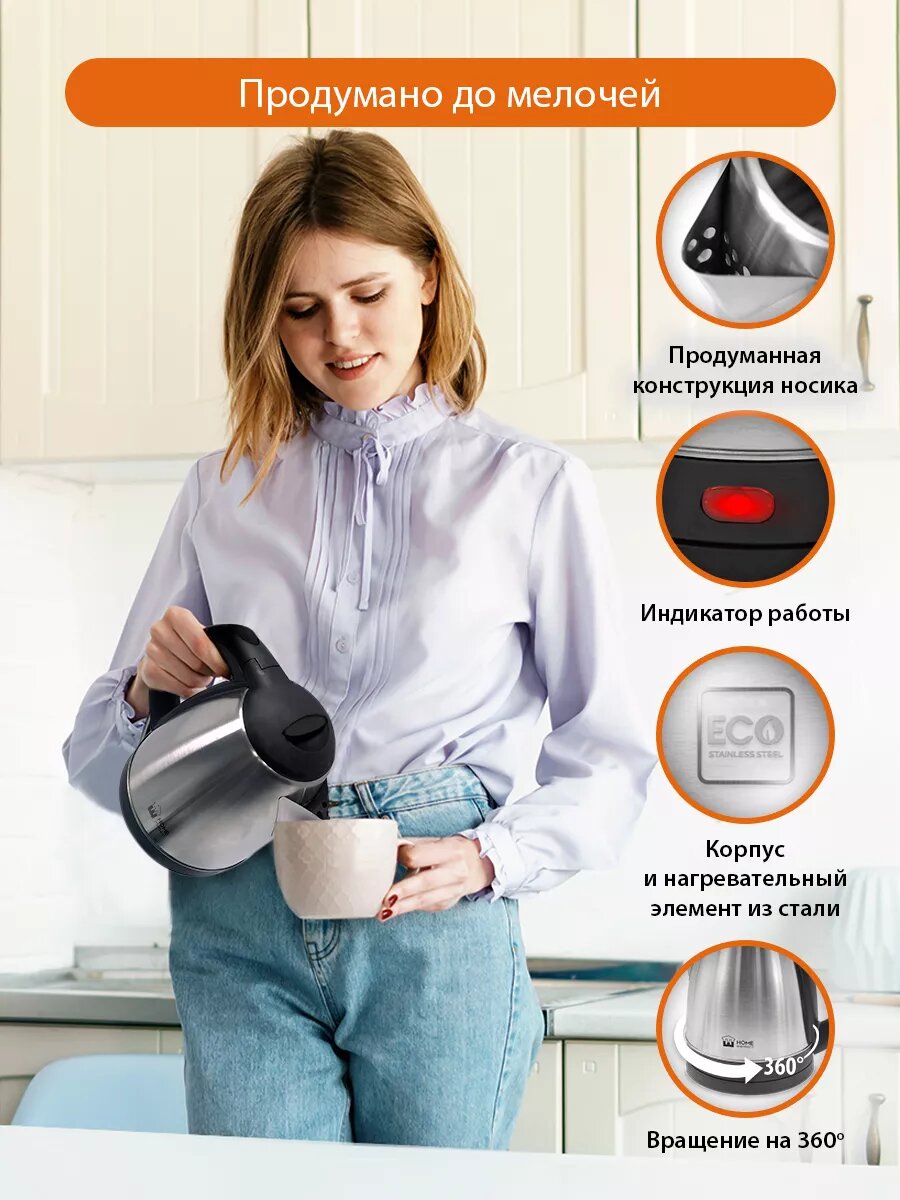 Электрический чайник HOME ELEMENT HE-KT166 черный жемчуг металлический 1,7 — фото 1