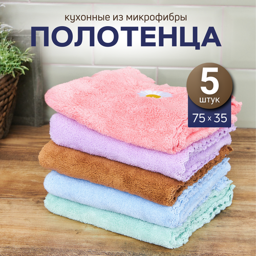 фото Набор кухонных полотенец maomiko, 5 штук, микрофибра, 35х75 см, серый с вышивкой ромашки