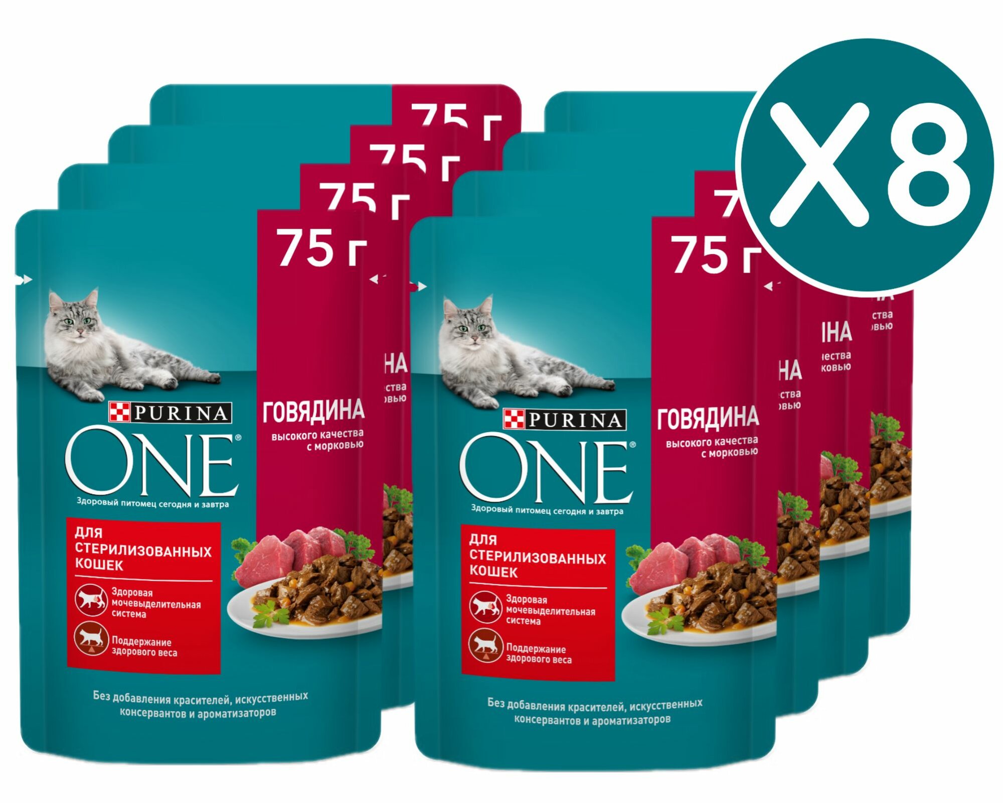 Влажный корм Purina ONE для стерилизованных кошек, с говядиной и морковью, 75 гр 8 шт