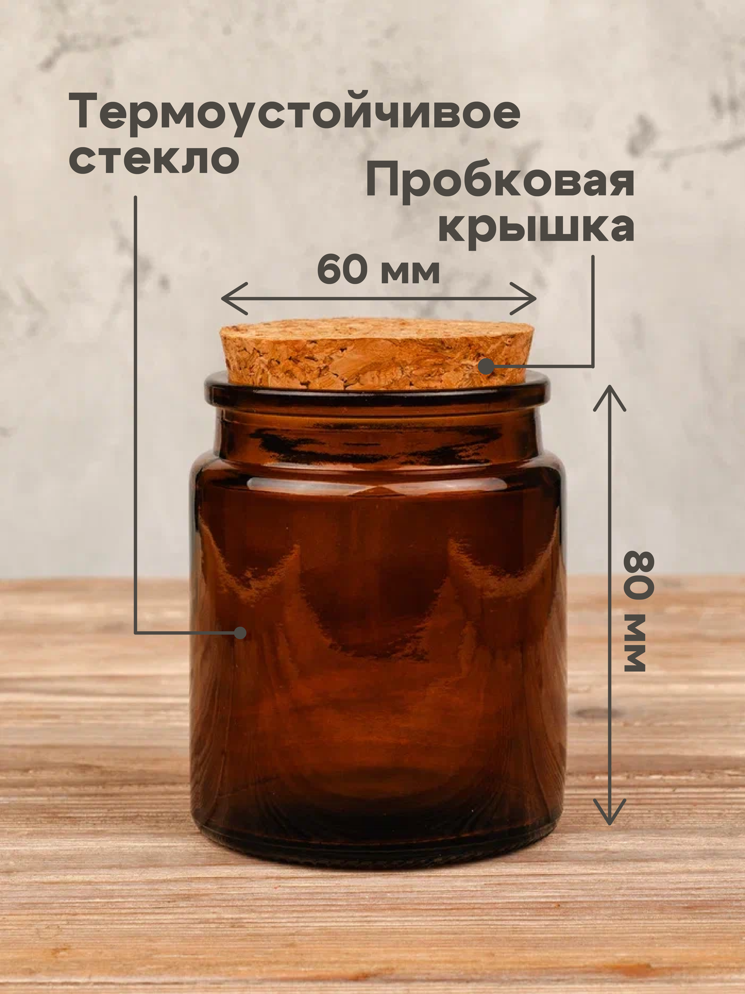 Баночки для свечей стеклянные 6 шт — фото 1