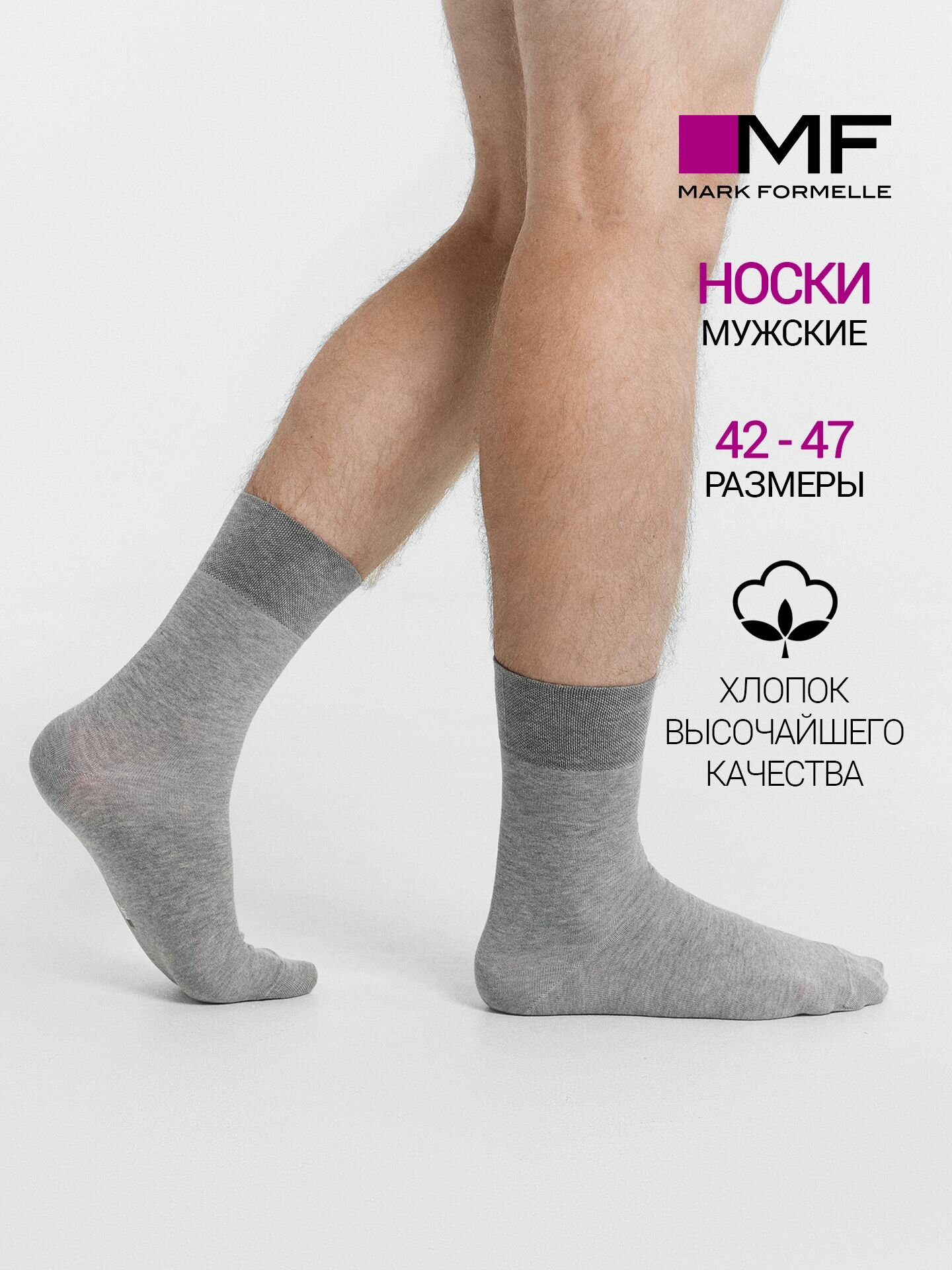 Носки MARK FORMELLE для женщин