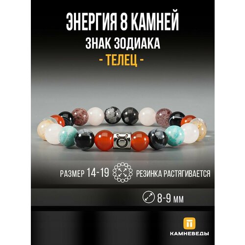 Браслет КАМНЕВЕДЫ