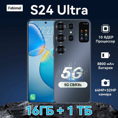Febimel Смартфон S24 Ultra Пять камер черный 8300₽